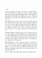 보육교사가 현장에서 영우아의 행동을 관찰하고 연구할 때 유용하게 사용할 수 있는 영유아 발달검사는 발달상 장애나 지연이 있는 경우에만 사용한다. 아동관찰 및 행동연구 2페이지