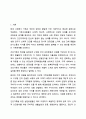 건강가족의 특성과 본인의 가족이 건강가족이 되기 위하여 무엇이 고려되어야 하며, 실천할 수 있는 다양한 방법에 대하여 논하시오. 가족복지론 2페이지