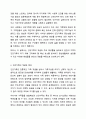 건강가족의 특성과 본인의 가족이 건강가족이 되기 위하여 무엇이 고려되어야 하며, 실천할 수 있는 다양한 방법에 대하여 논하시오. 가족복지론 3페이지