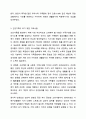 건강가족의 특성과 본인의 가족이 건강가족이 되기 위하여 무엇이 고려되어야 하며, 실천할 수 있는 다양한 방법에 대하여 논하시오. 가족복지론 5페이지