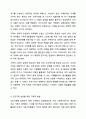건강가족의 특성과 본인의 가족이 건강가족이 되기 위하여 무엇이 고려되어야 하며, 실천할 수 있는 다양한 방법에 대하여 논하시오. 가족복지론 6페이지