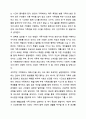 건강가족의 특성과 본인의 가족이 건강가족이 되기 위하여 무엇이 고려되어야 하며, 실천할 수 있는 다양한 방법에 대하여 논하시오. 가족복지론 7페이지