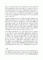 건강가족의 특성과 본인의 가족이 건강가족이 되기 위하여 무엇이 고려되어야 하며, 실천할 수 있는 다양한 방법에 대하여 논하시오. 가족복지론 8페이지