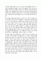 건강가족의 특성과 본인의 가족이 건강가족이 되기 위하여 무엇이 고려되어야 하며, 실천할 수 있는 다양한 방법에 대하여 논하시오. 가족복지론 9페이지