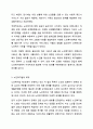 노인복지법의 목적과 기본이념에 대해 서술하시오. 노인복지론 5페이지