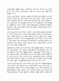노인복지법의 목적과 기본이념에 대해 서술하시오. 노인복지론 6페이지
