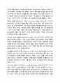 노인복지법의 목적과 기본이념에 대해 서술하시오. 노인복지론 8페이지