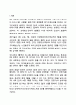 경청기술에 대해 설명하시오. 사회복지실천기술론 2페이지