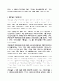 경청기술에 대해 설명하시오. 사회복지실천기술론 3페이지