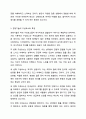 경청기술에 대해 설명하시오. 사회복지실천기술론 4페이지