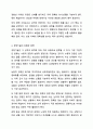 경청기술에 대해 설명하시오. 사회복지실천기술론 5페이지