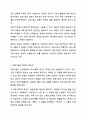 경청기술에 대해 설명하시오. 사회복지실천기술론 6페이지