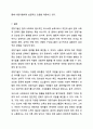 경청기술에 대해 설명하시오. 사회복지실천기술론 9페이지