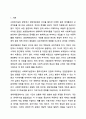 사회복지실천이론의 생태계관점을 설명하고 그것이 사회복지실천에 어떻게 영향을 미치는지 서술하시오. 사회복지실천론 2페이지