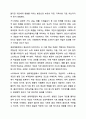 사회복지실천이론의 생태계관점을 설명하고 그것이 사회복지실천에 어떻게 영향을 미치는지 서술하시오. 사회복지실천론 4페이지
