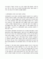사회복지실천이론의 생태계관점을 설명하고 그것이 사회복지실천에 어떻게 영향을 미치는지 서술하시오. 사회복지실천론 5페이지