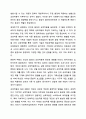 사회복지실천이론의 생태계관점을 설명하고 그것이 사회복지실천에 어떻게 영향을 미치는지 서술하시오. 사회복지실천론 6페이지