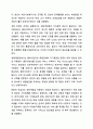 사회복지실천이론의 생태계관점을 설명하고 그것이 사회복지실천에 어떻게 영향을 미치는지 서술하시오. 사회복지실천론 8페이지