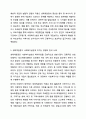 사회복지실천이론의 생태계관점을 설명하고 그것이 사회복지실천에 어떻게 영향을 미치는지 서술하시오. 사회복지실천론 9페이지