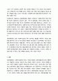사회복지실천이론의 생태계관점을 설명하고 그것이 사회복지실천에 어떻게 영향을 미치는지 서술하시오. 사회복지실천론 11페이지