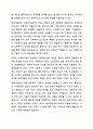 사회복지실천이론의 생태계관점을 설명하고 그것이 사회복지실천에 어떻게 영향을 미치는지 서술하시오. 사회복지실천론 12페이지