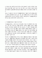 현재 우리나라에서 시행되고 있는 사회복지 정책을 하나 분석하십시오. 사회복지정책론 3페이지