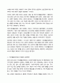 현재 우리나라에서 시행되고 있는 사회복지 정책을 하나 분석하십시오. 사회복지정책론 4페이지