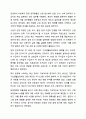 현재 우리나라에서 시행되고 있는 사회복지 정책을 하나 분석하십시오. 사회복지정책론 5페이지