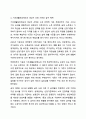현재 우리나라에서 시행되고 있는 사회복지 정책을 하나 분석하십시오. 사회복지정책론 6페이지