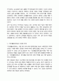 현재 우리나라에서 시행되고 있는 사회복지 정책을 하나 분석하십시오. 사회복지정책론 7페이지