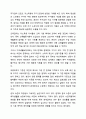 현재 우리나라에서 시행되고 있는 사회복지 정책을 하나 분석하십시오. 사회복지정책론 8페이지
