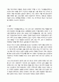 현재 우리나라에서 시행되고 있는 사회복지 정책을 하나 분석하십시오. 사회복지정책론 9페이지