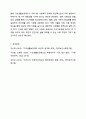 현재 우리나라에서 시행되고 있는 사회복지 정책을 하나 분석하십시오. 사회복지정책론 10페이지