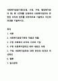 사회복지공공기관(도청, 시청, 구청, 행정복지센터 등) 중 1군데를 신청하여 사회복지업무와 관련된 조직의 업무를 세부적으로 기술하고 자신의 의견을 기술하시오. 사회복지행정론 1페이지