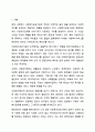 사회복지공공기관(도청, 시청, 구청, 행정복지센터 등) 중 1군데를 신청하여 사회복지업무와 관련된 조직의 업무를 세부적으로 기술하고 자신의 의견을 기술하시오. 사회복지행정론 2페이지