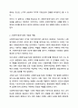 사회복지공공기관(도청, 시청, 구청, 행정복지센터 등) 중 1군데를 신청하여 사회복지업무와 관련된 조직의 업무를 세부적으로 기술하고 자신의 의견을 기술하시오. 사회복지행정론 3페이지