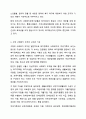 사회복지공공기관(도청, 시청, 구청, 행정복지센터 등) 중 1군데를 신청하여 사회복지업무와 관련된 조직의 업무를 세부적으로 기술하고 자신의 의견을 기술하시오. 사회복지행정론 4페이지