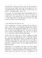 사회복지공공기관(도청, 시청, 구청, 행정복지센터 등) 중 1군데를 신청하여 사회복지업무와 관련된 조직의 업무를 세부적으로 기술하고 자신의 의견을 기술하시오. 사회복지행정론 5페이지