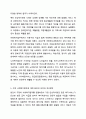 사회복지공공기관(도청, 시청, 구청, 행정복지센터 등) 중 1군데를 신청하여 사회복지업무와 관련된 조직의 업무를 세부적으로 기술하고 자신의 의견을 기술하시오. 사회복지행정론 6페이지