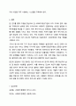 사회복지공공기관(도청, 시청, 구청, 행정복지센터 등) 중 1군데를 신청하여 사회복지업무와 관련된 조직의 업무를 세부적으로 기술하고 자신의 의견을 기술하시오. 사회복지행정론 8페이지