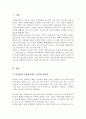 한국과 북유럽 일본 미국 등과 사회복지제도를 비교분석하고 장단점을 기술하시오 2페이지