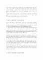 한국과 북유럽 일본 미국 등과 사회복지제도를 비교분석하고 장단점을 기술하시오 3페이지