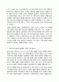 학교사회복지의 필요성을 사회적 배경과 연결하여 설명하고 자신의 생각을 서술하시오. 학교사회복지론 4페이지