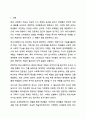 전문적인 학교사회복지사를 양성해야 한다고 했을 때 과제내용에 맞춰 제출하시오. 학교사회복지론 2페이지