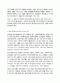 전문적인 학교사회복지사를 양성해야 한다고 했을 때 과제내용에 맞춰 제출하시오. 학교사회복지론 3페이지