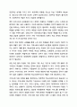 전문적인 학교사회복지사를 양성해야 한다고 했을 때 과제내용에 맞춰 제출하시오. 학교사회복지론 7페이지