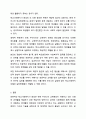 전문적인 학교사회복지사를 양성해야 한다고 했을 때 과제내용에 맞춰 제출하시오. 학교사회복지론 8페이지