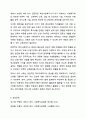 전문적인 학교사회복지사를 양성해야 한다고 했을 때 과제내용에 맞춰 제출하시오. 학교사회복지론 9페이지