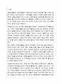 자원봉사자가 자원봉사활동 중 자원봉사관리자나 자원봉사대상자, 자원봉사활동기관 종사자 등에게 인정을 받는 게 왜 중요한지 생각해 보세요. 자원봉사론 2페이지