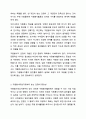 자원봉사자가 자원봉사활동 중 자원봉사관리자나 자원봉사대상자, 자원봉사활동기관 종사자 등에게 인정을 받는 게 왜 중요한지 생각해 보세요. 자원봉사론 4페이지